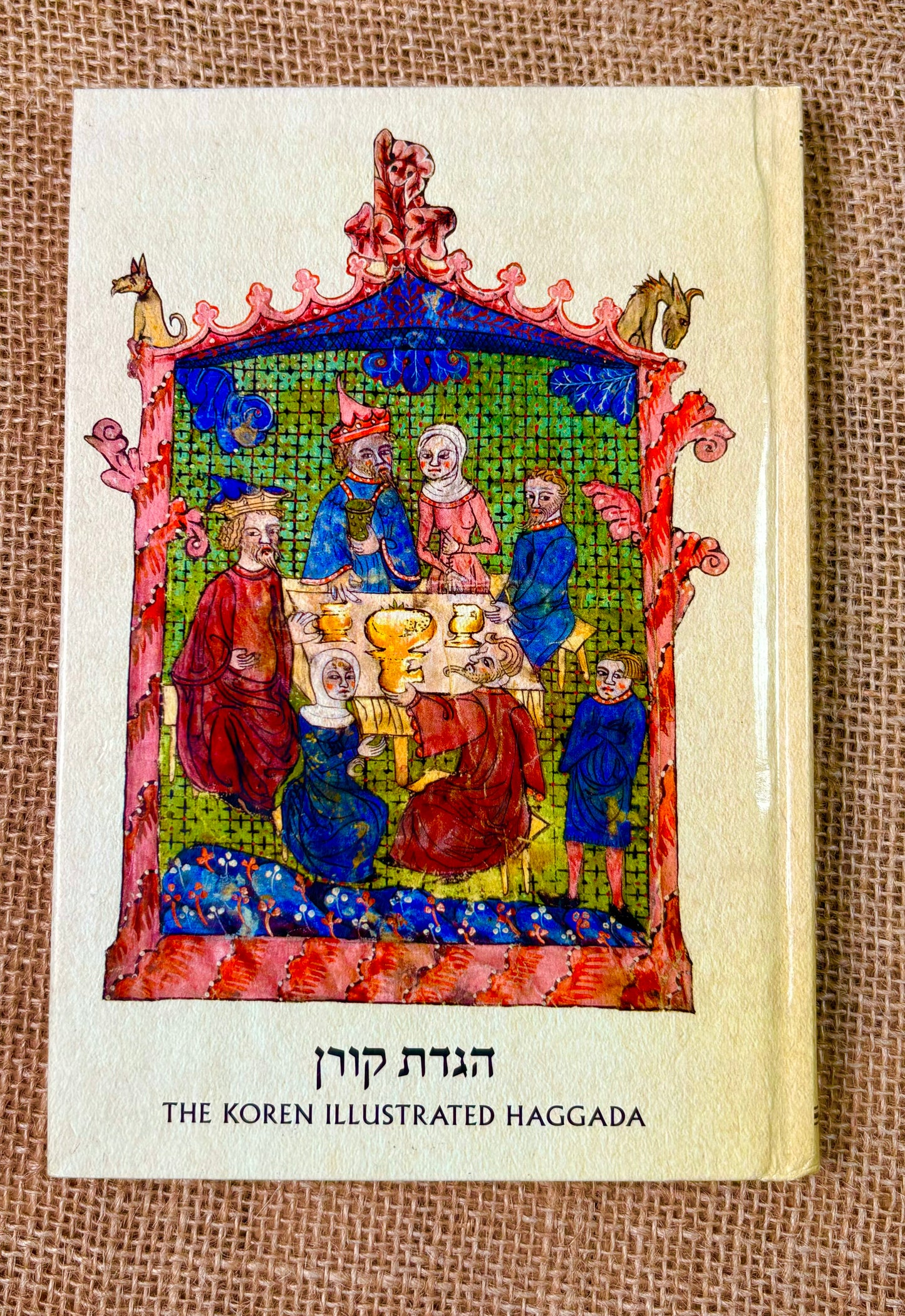 הגדה של פסח מאוירת קטנה (כריכה קשה)