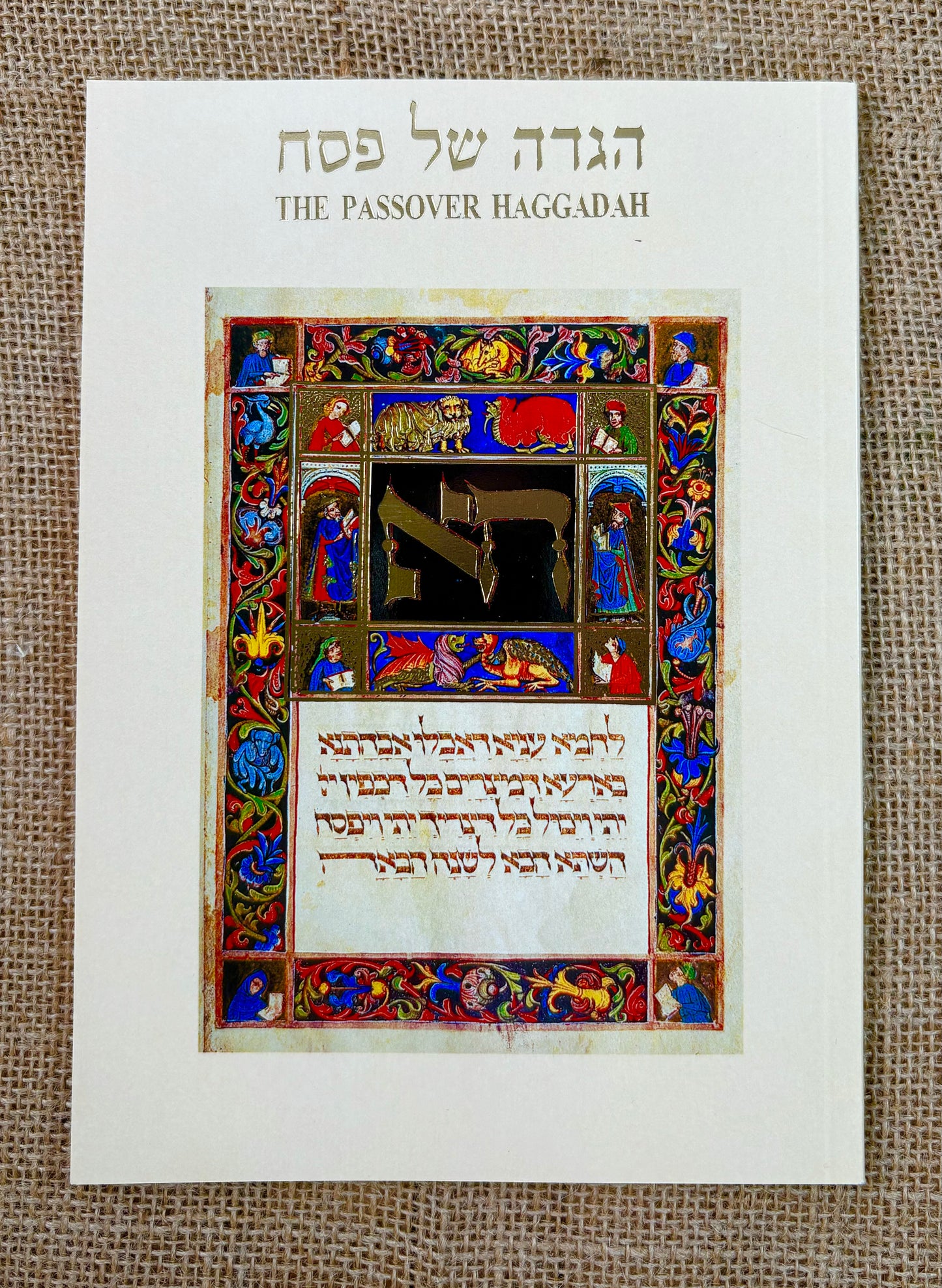 הגדה של פסח עברית-אנגלית (סט של 4)