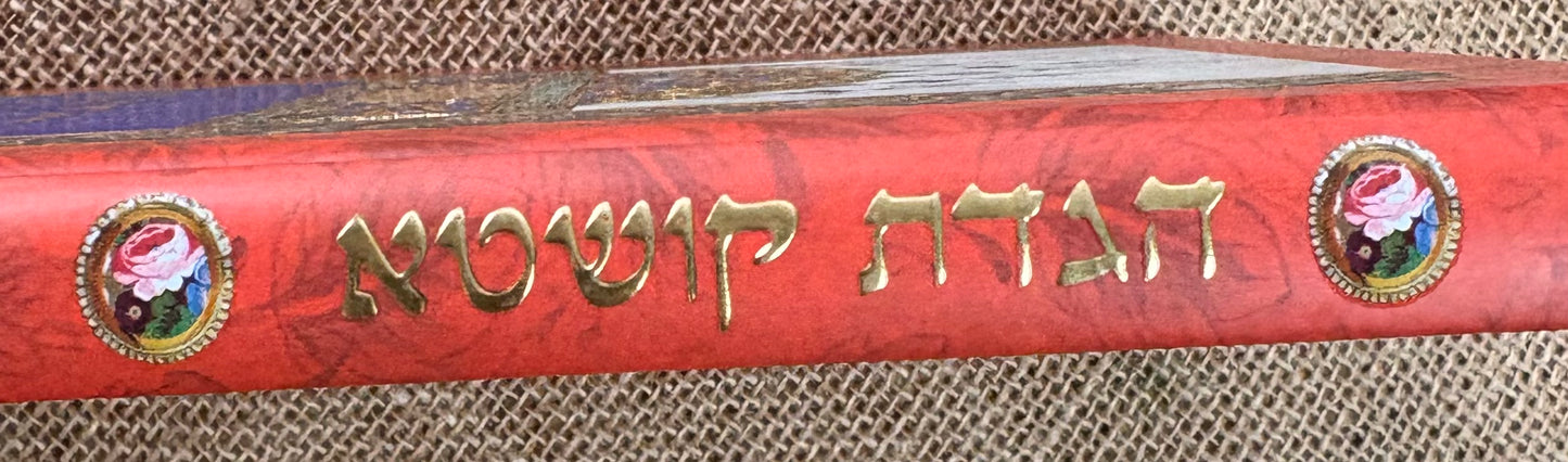 הגדה של פסח - עברית/אנגלית איסטנבול (כריכה קשה)