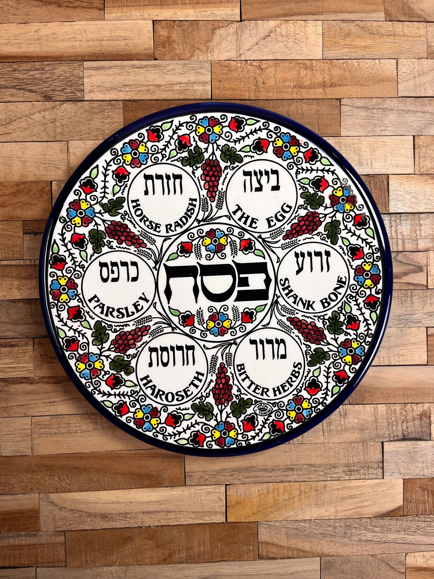 צלחת סדר פסח קרמיקה ארמנית