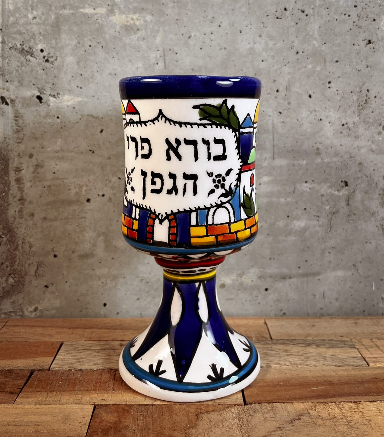 גביע קידוש שבת/פסח קרמיקה ארמנית