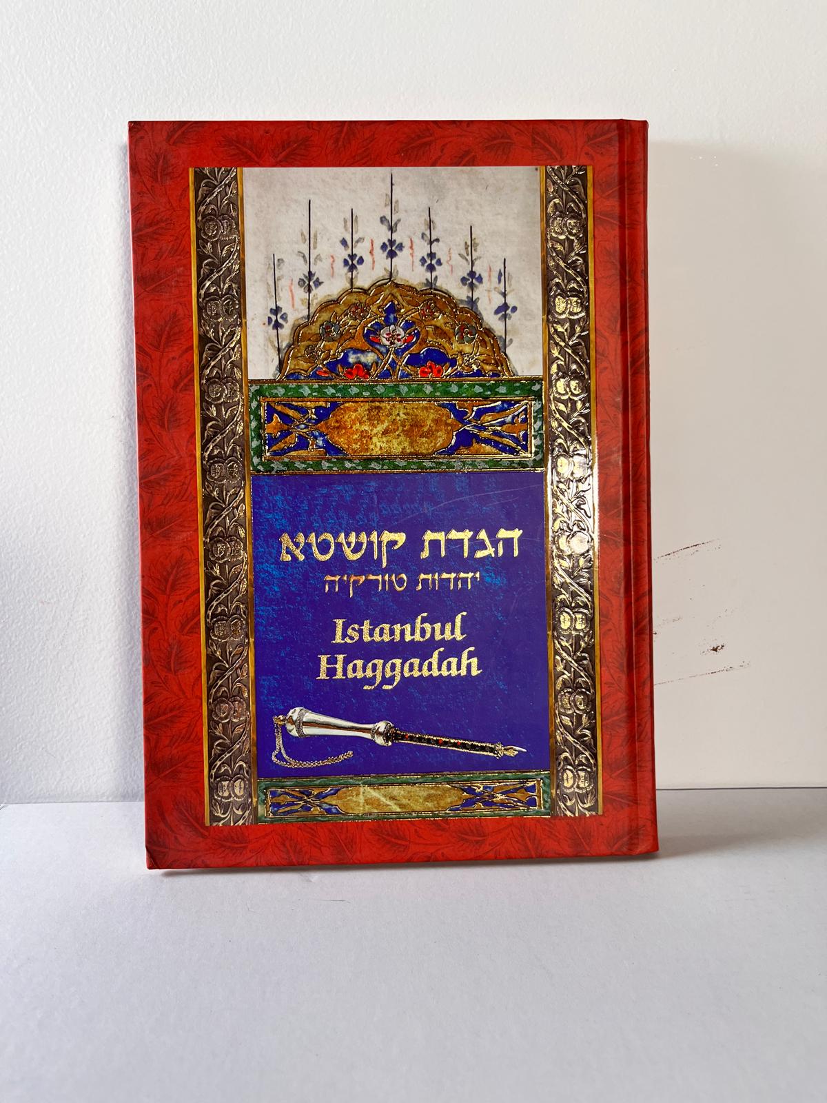 הגדה של פסח - עברית/אנגלית איסטנבול (כריכה קשה)
