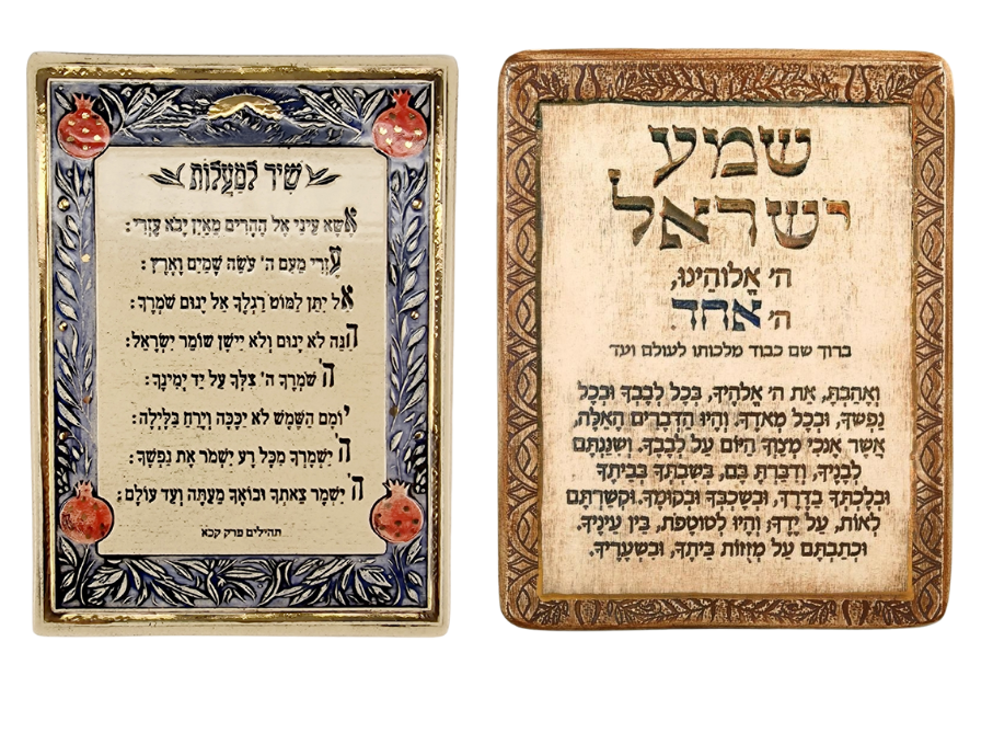 Art in Clay מהדורה מוגבלת קרמיקה בעבודת יד שלט שמע ישראל לתלייה על הקיר