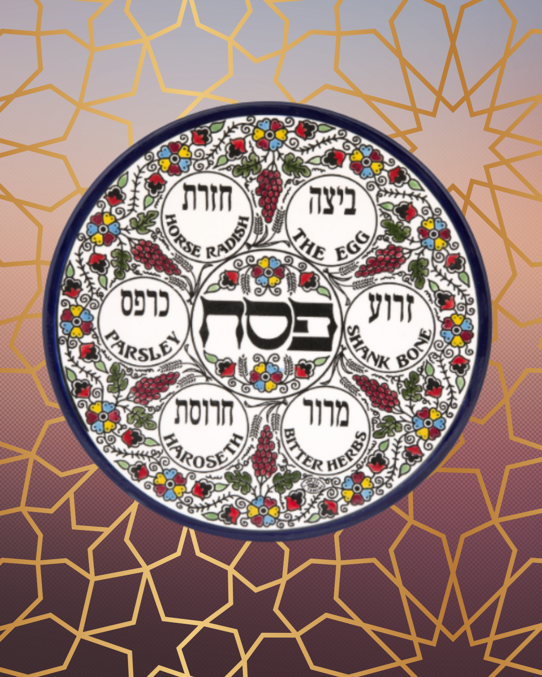 קערת פסח ארמנית מקרמיקה