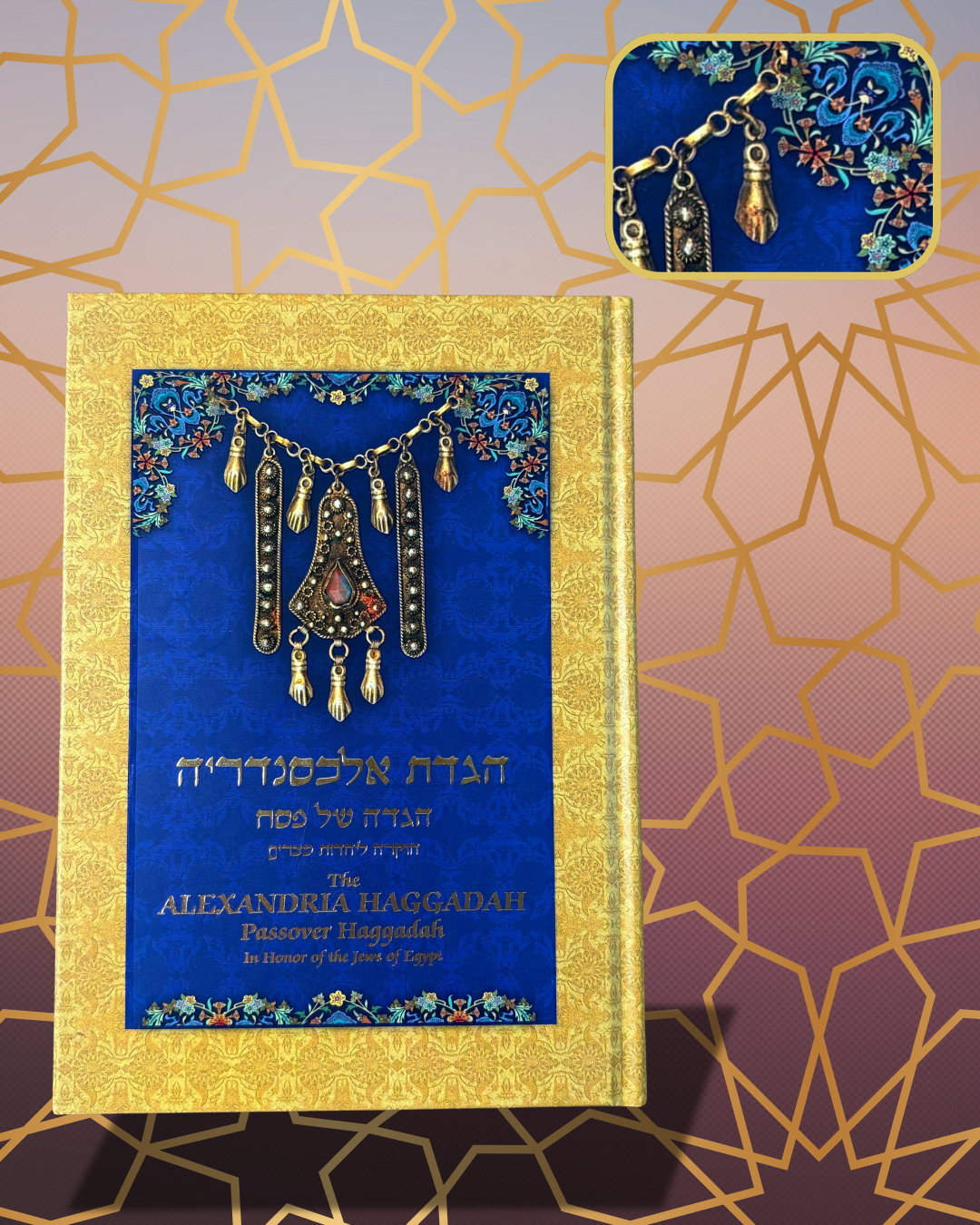 Passover Haggadah The Alexandria Hebrew-English (Hardcover)