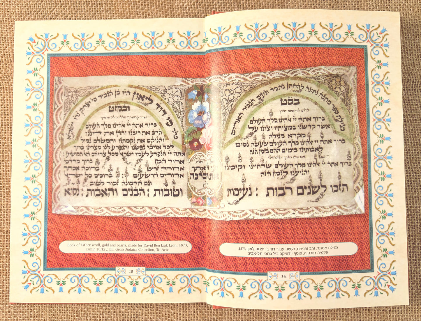 הגדה של פסח - עברית/אנגלית איסטנבול (כריכה קשה)