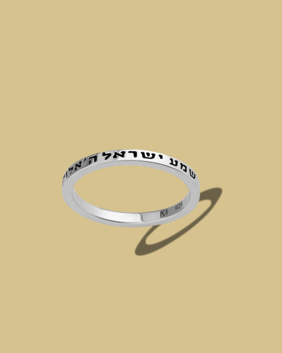 טבעת כסף סטרלינג שמע ישראל