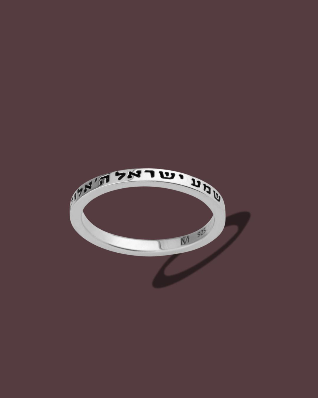 טבעת כסף סטרלינג שמע ישראל