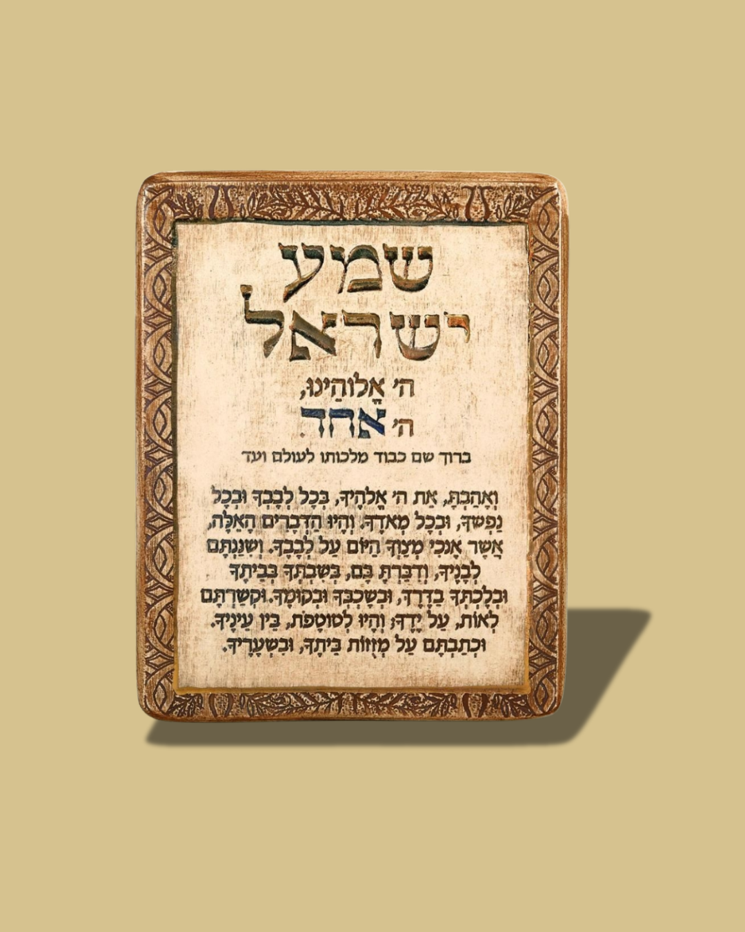 Art in Clay מהדורה מוגבלת קרמיקה בעבודת יד שלט שמע ישראל לתלייה על הקיר