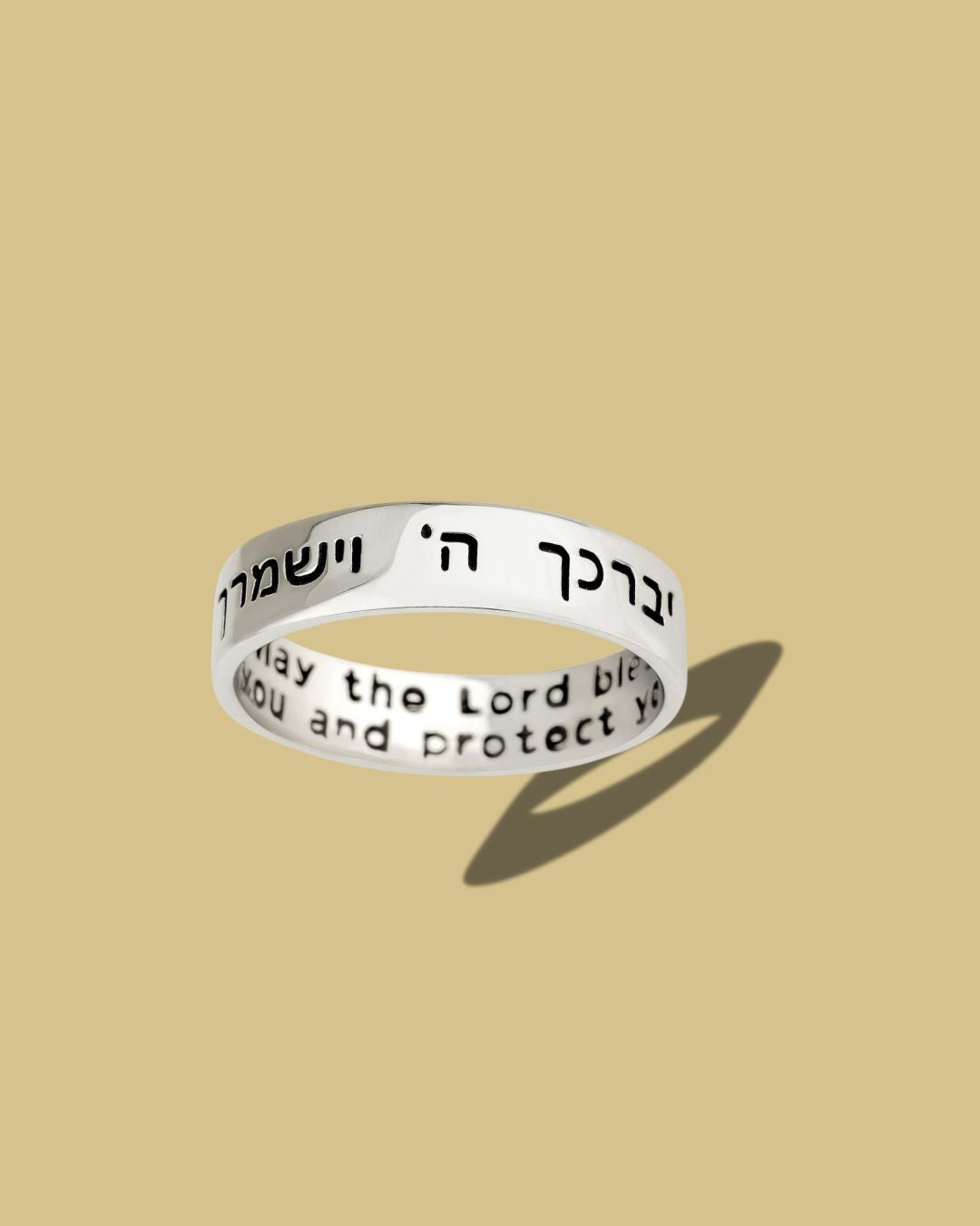 טבעת ברכת כהנים מכסף סטרלינג 925 בעברית-אנגלית