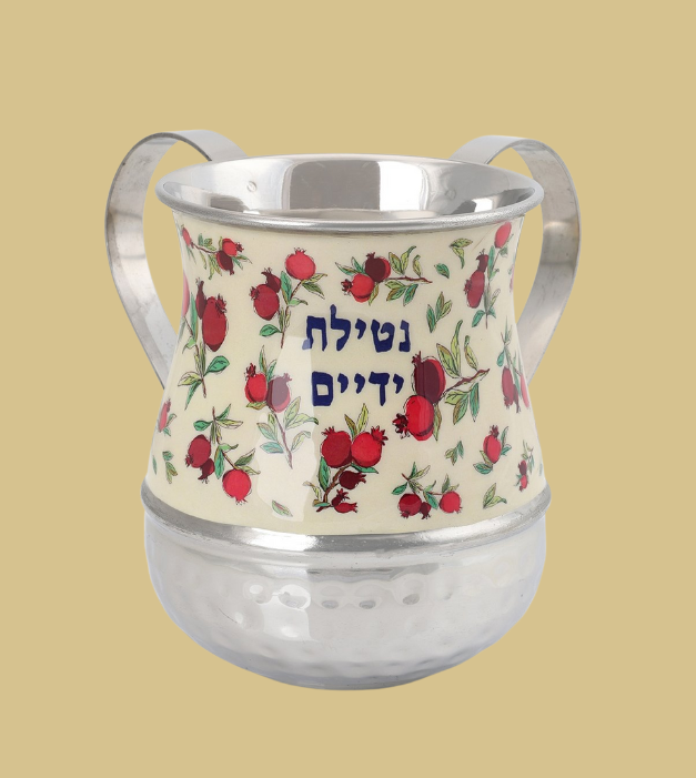 Yair Emanuel Pomegranate Netilat Yadayim Washing Cup