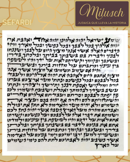 קלף מזוזה ספרדי