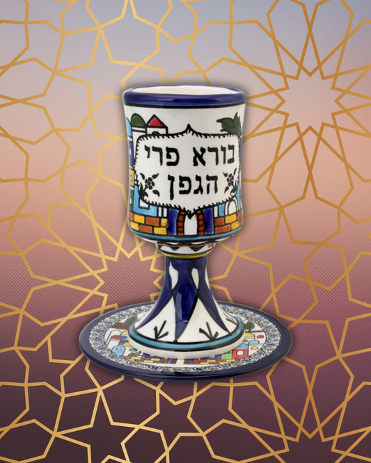 גביע קידוש קרמי ארמני – חומות ירושלים