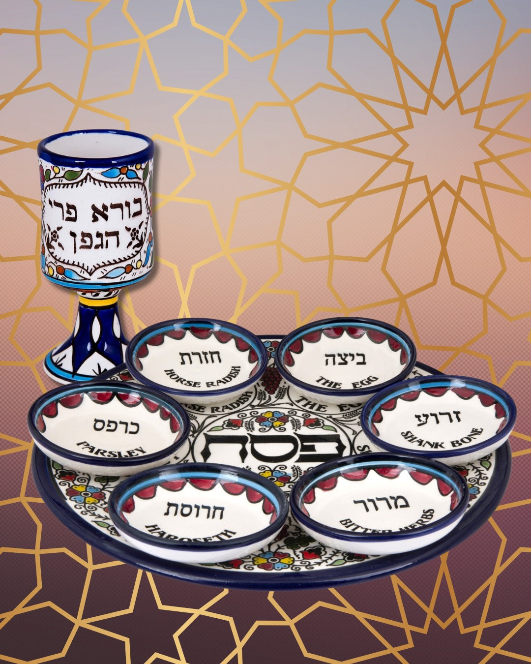 סט קרמיקה ארמנית לפסח פרחים: גביע קידוש וקערת ליל הסדר