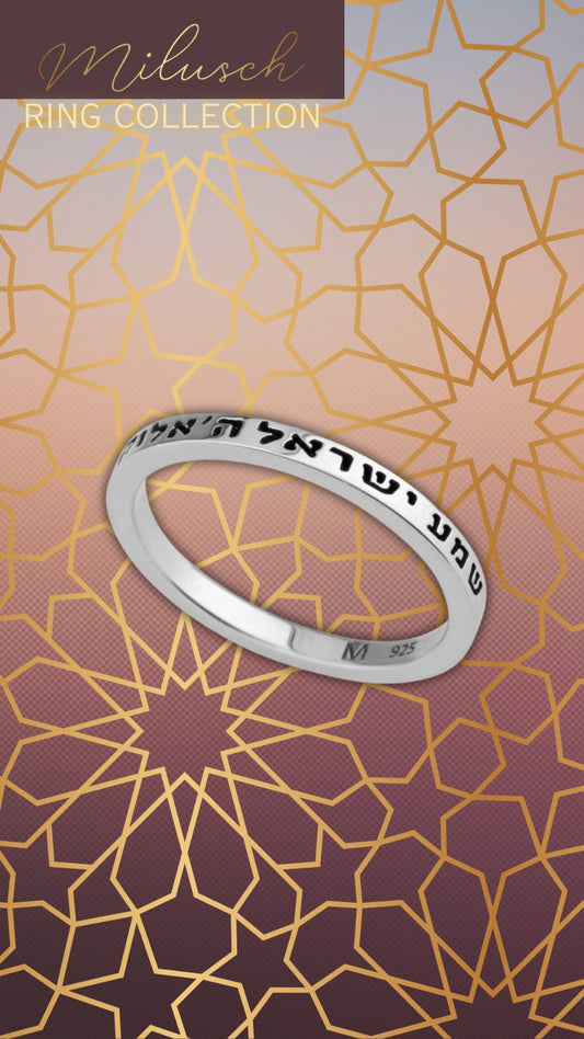 טבעת כסף סטרלינג שמע ישראל