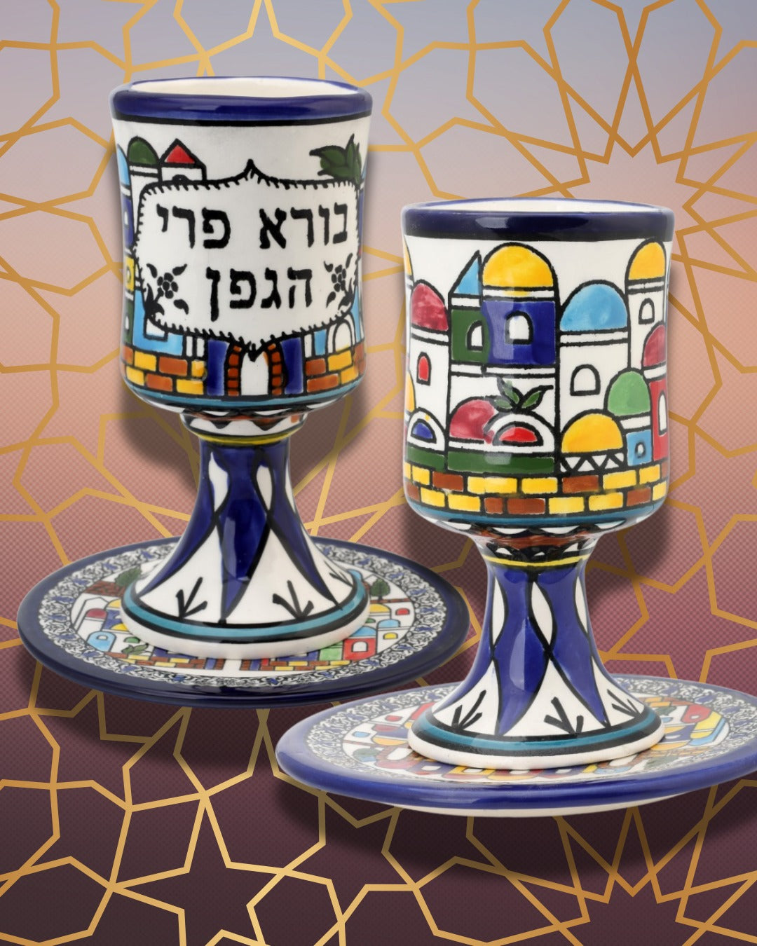 סט פסח קרמי ארמני חומות ירושלים: כוס קידוש ומגש מצה